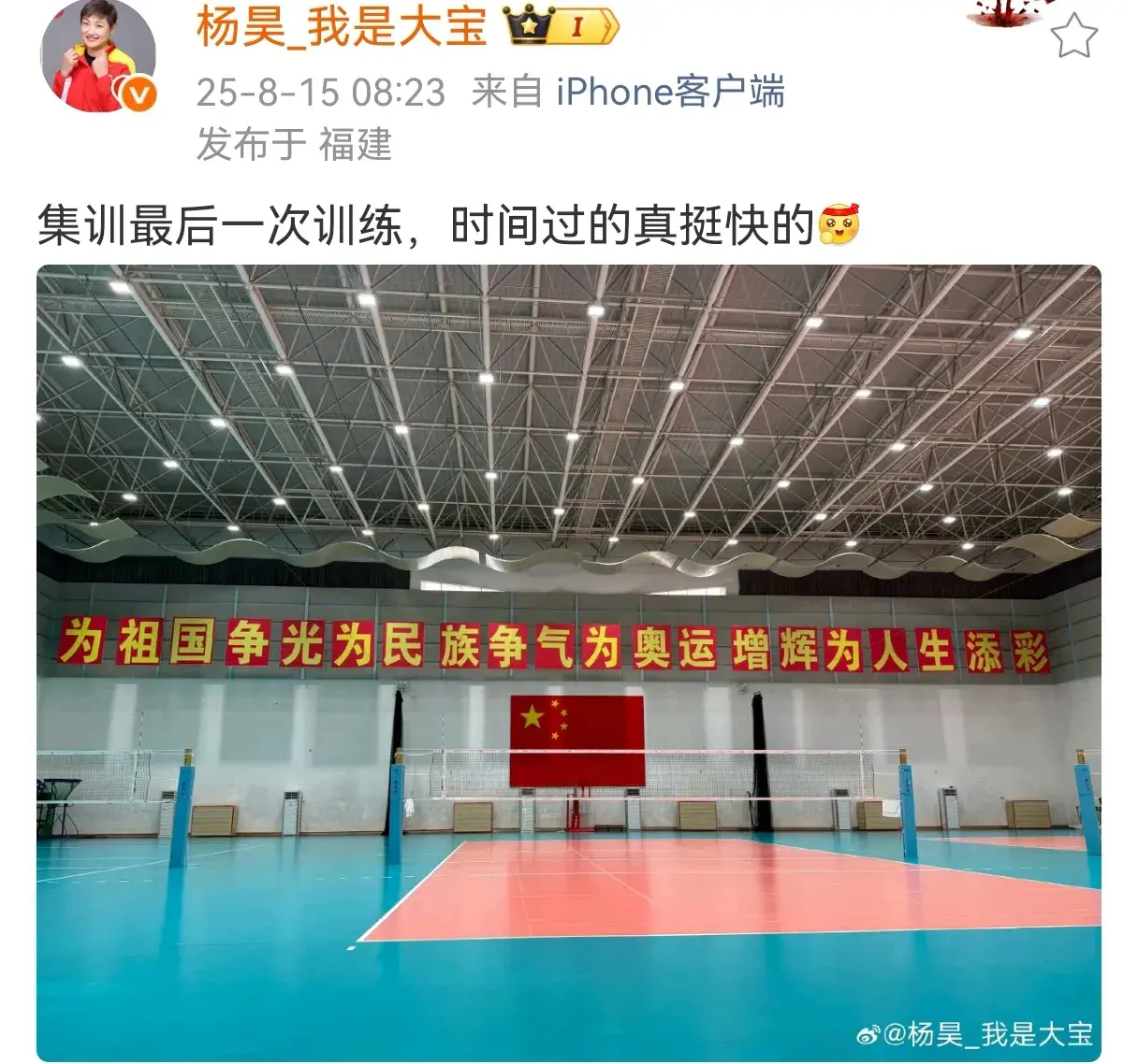 就得看高意, 高意进队, 碰到意大利