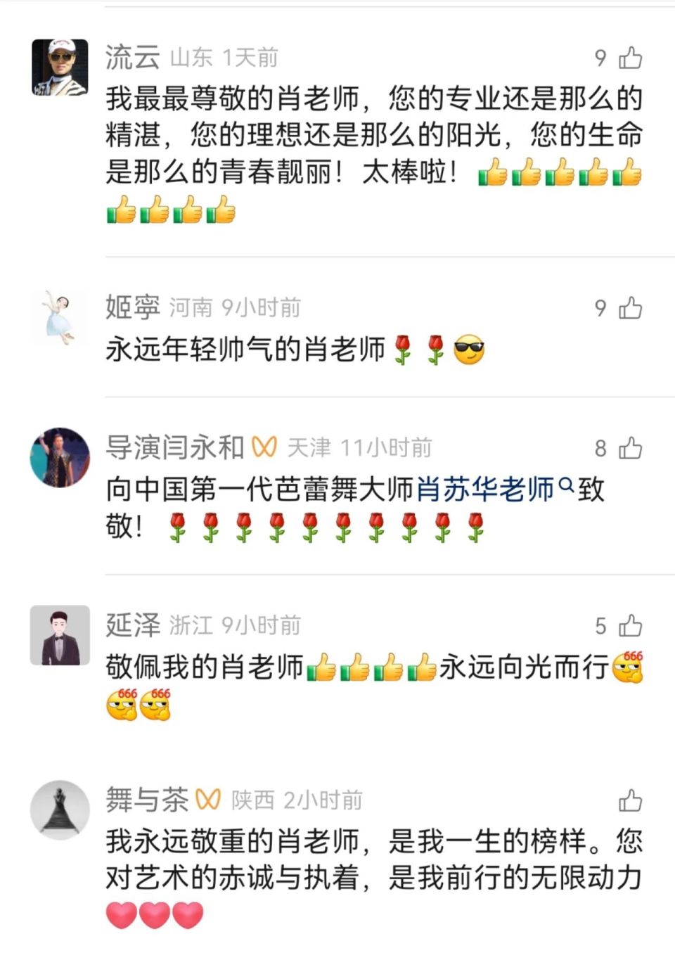 都是对生命, 那份由内而