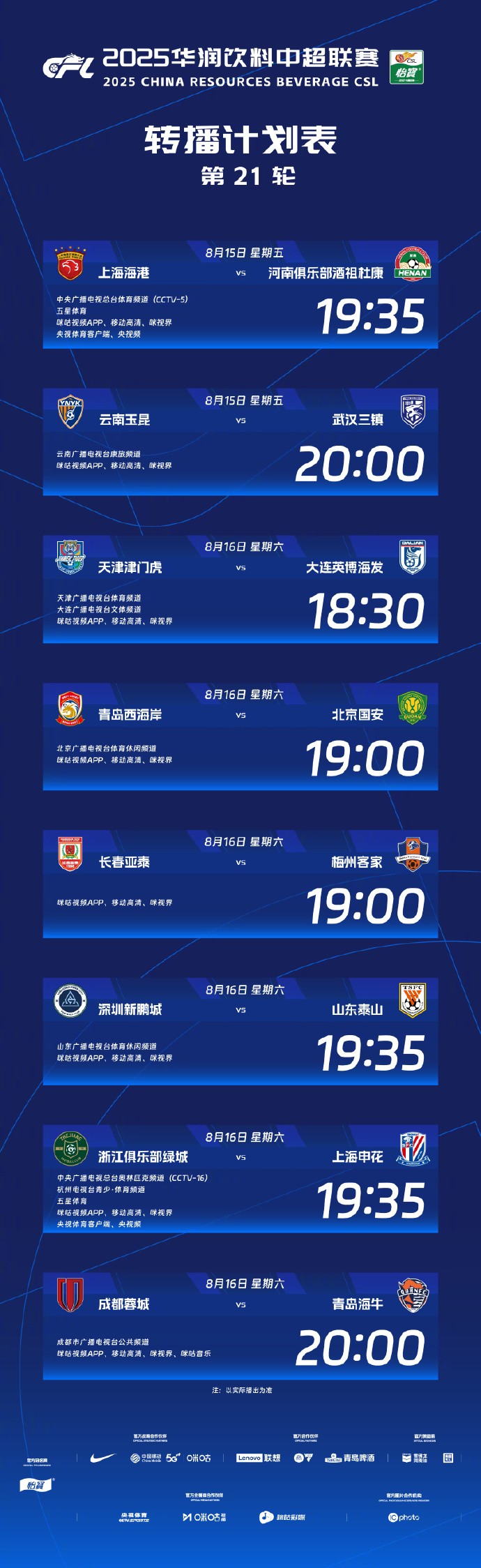 户端, cn, 轮转播信息
