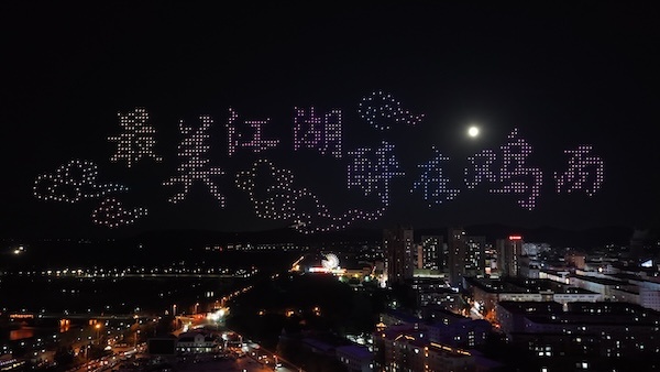 全民健身日