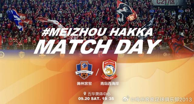 距离保级区, 梅州客家主, 木塔力甫