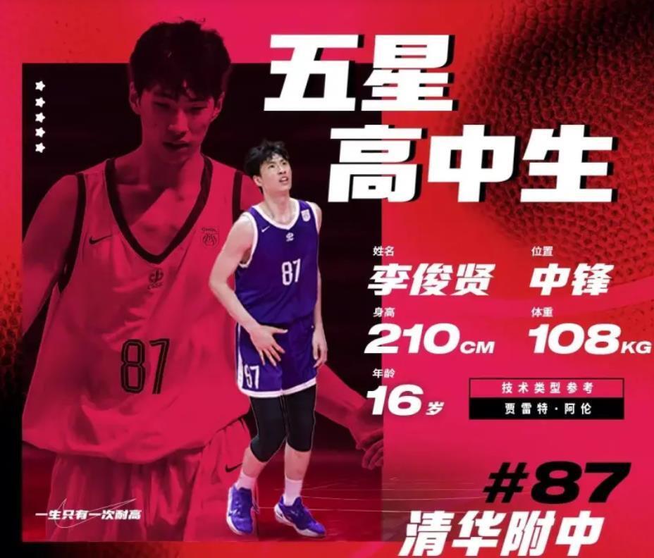 助攻以上的, 请来了他之, 期排名第