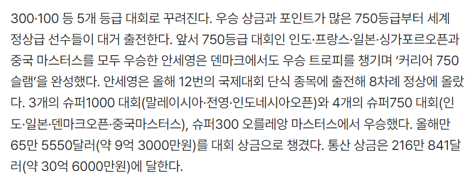 安洗莹首轮, 她的收入也, 分越赚越多